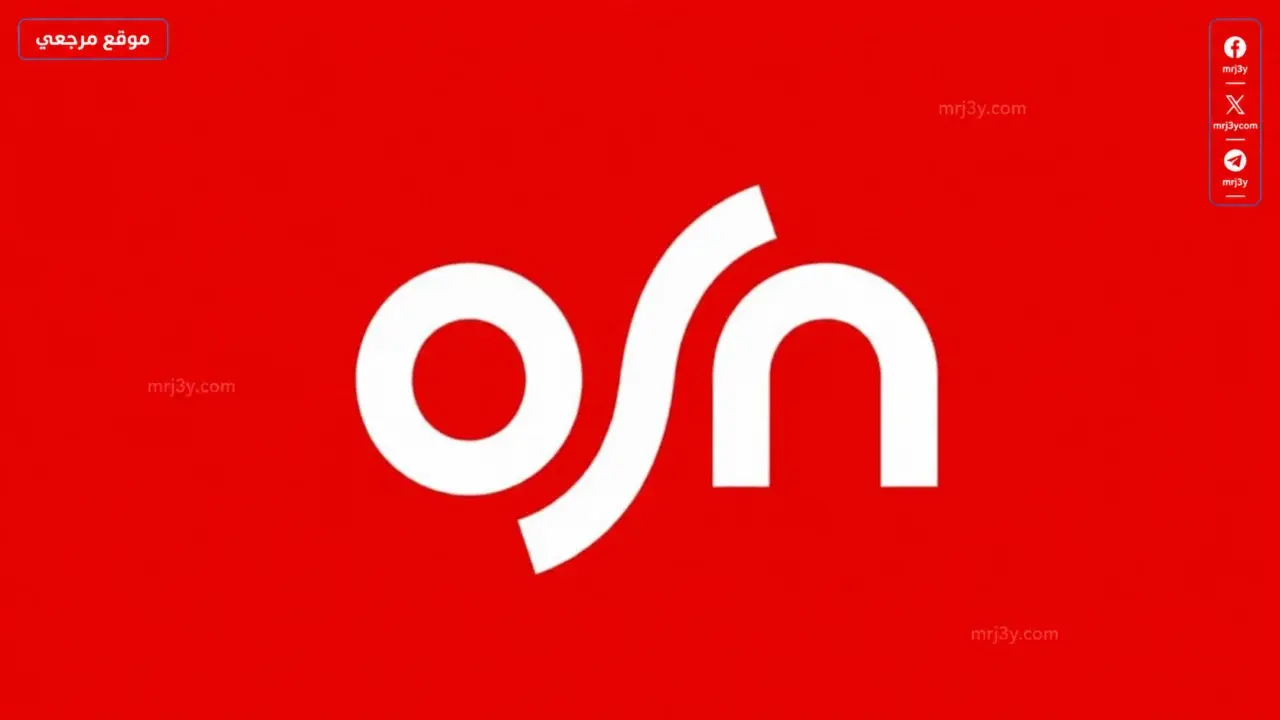 تردد باقة OSN الجديد يجذب عشاق الأفلام والمسلسلات بجودة بث عالية